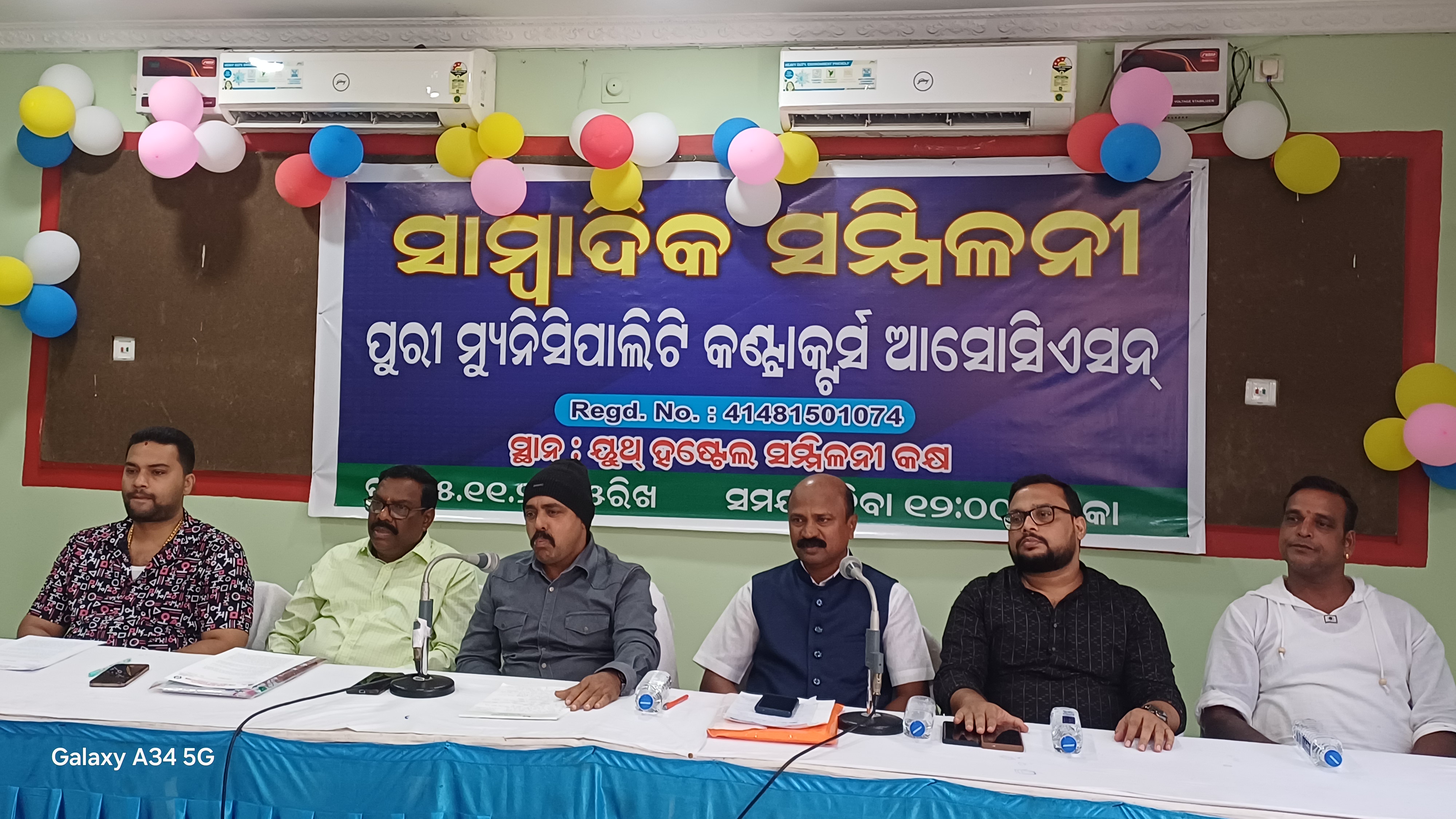  ମୁନସିପାଲିଟି କଣ୍ଟ୍ରାକ୍ଟରସ ଆସୋସିସନ ପକ୍ଷରୁ ସାମ୍ବାଦିକ ସମ୍ମିଳନୀ, ପୂର୍ବ ବିଲ ପାସ ନହେଲେ ଟେଣ୍ଡର ବର୍ଜନ 