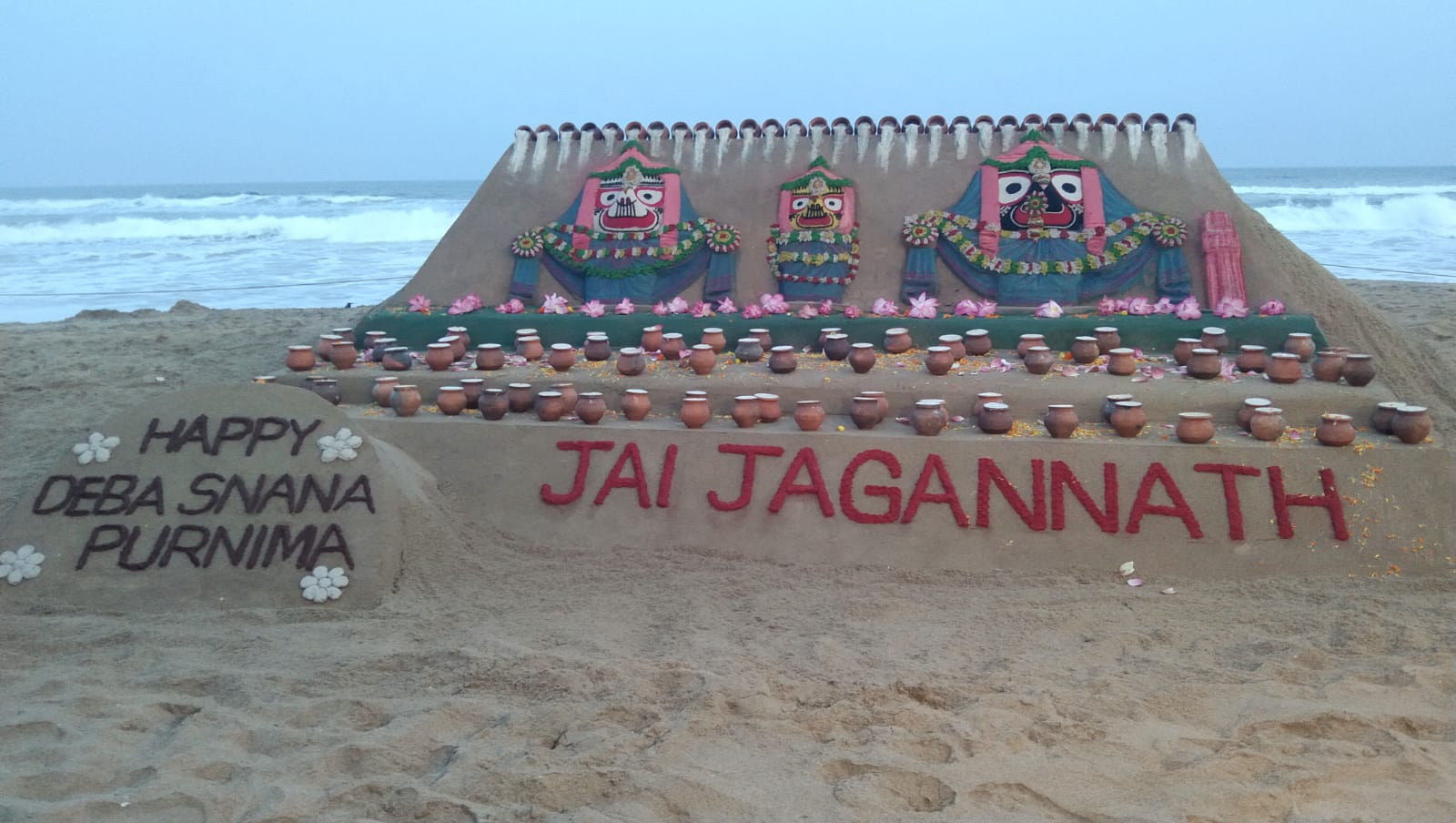 ପବିତ୍ର ସ୍ନାନ ଯାତ୍ରା ଅବସର ରେ ବାଲୁକା ଚିତ୍ର କଳା ରେ ଶୁଭେଛା ବାର୍ତ୍ତା।।