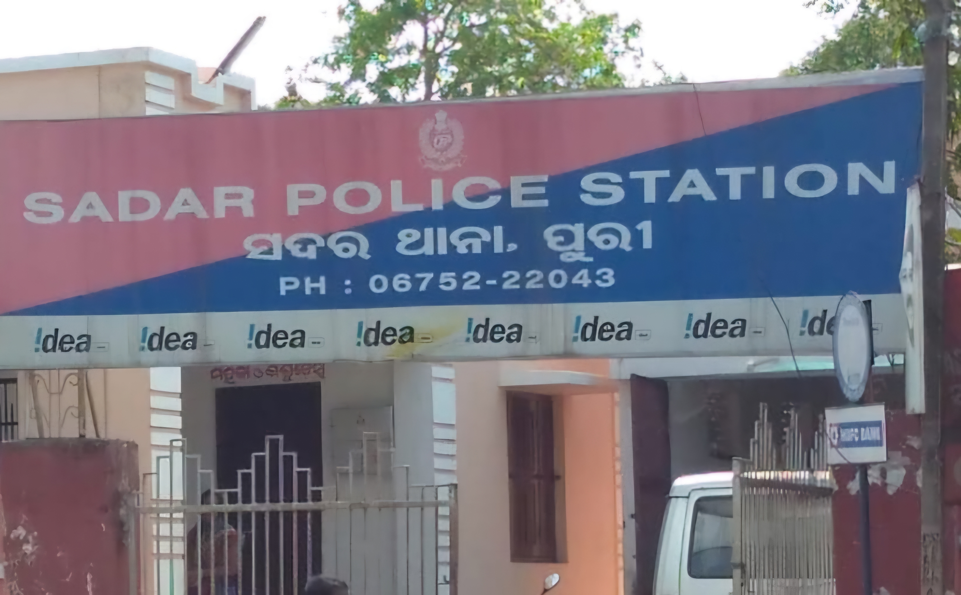 ଲକ୍ଷାଧିକ ଟଙ୍କା ଠକେଇ ମାମଲା, ଜଣେ ମହିଳା ଗିରଫ 