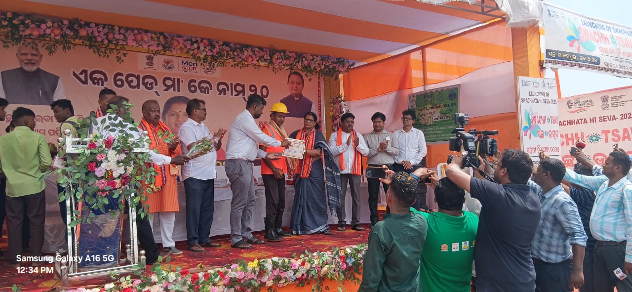 ଏକ ପେଡ ମା କେ ନାମ ଜିଲ୍ଲା ସ୍ତରୀୟ କାର୍ଯ୍ୟକ୍ରମ ର ଶୁଭାରମ୍ଭ।