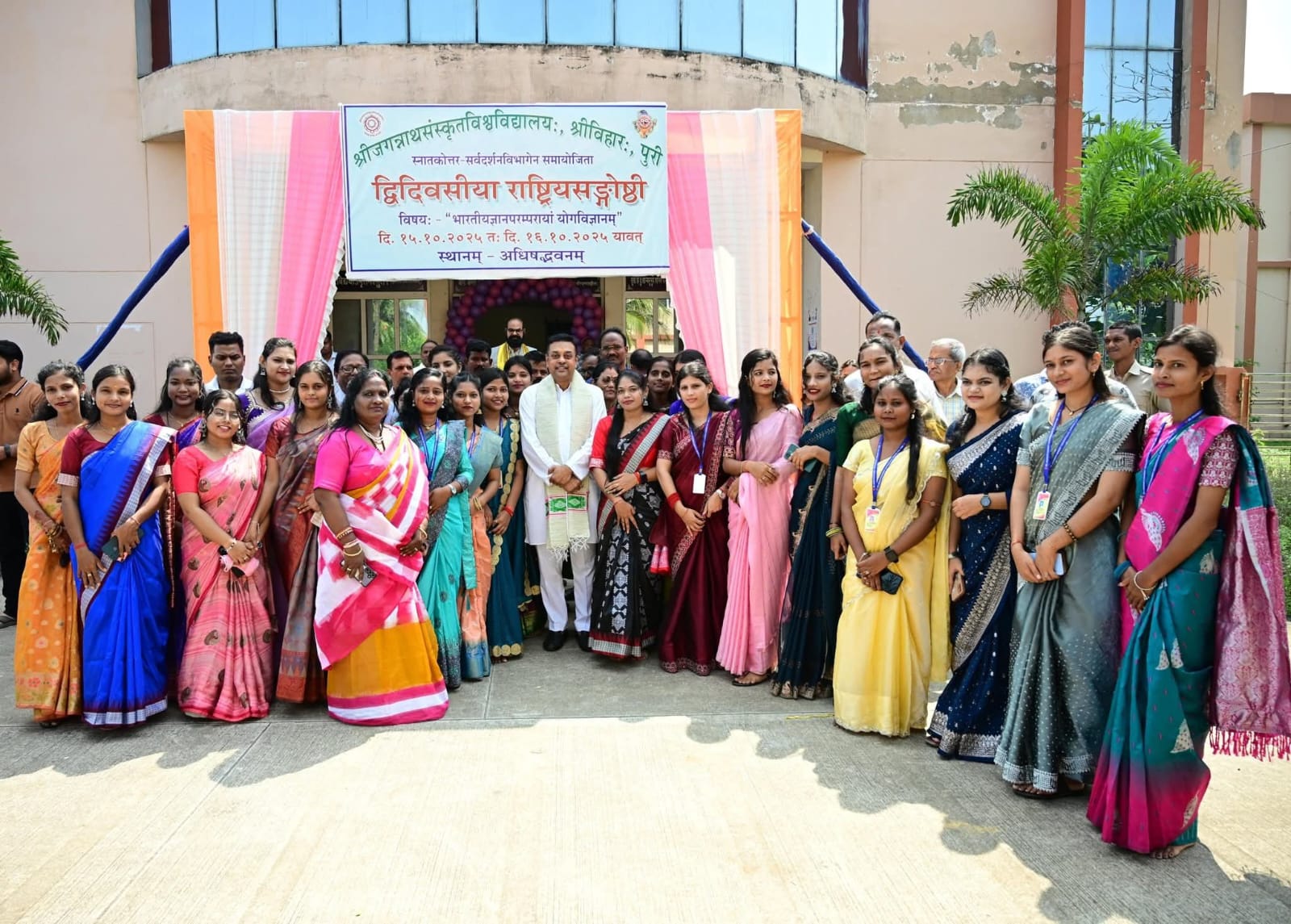 ଶ୍ରୀଜଗନ୍ନାଥସଂସ୍କୃତବିଶ୍ବବିଦ୍ୟାଳୟରେ ସର୍ବଦର୍ଶନ ବିଭାଗର ରାଷ୍ଟ୍ରୀୟ ସଂଗୋଷ୍ଠୀ