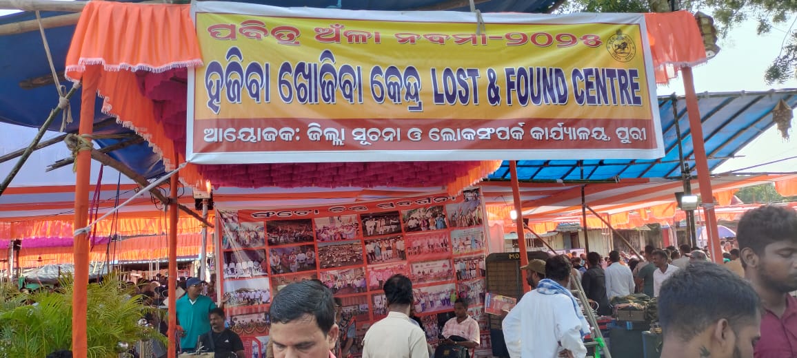 ଅଁଳା ନବମୀ ଅବସରରେ ସୂଚନା କେନ୍ଦ୍ର।