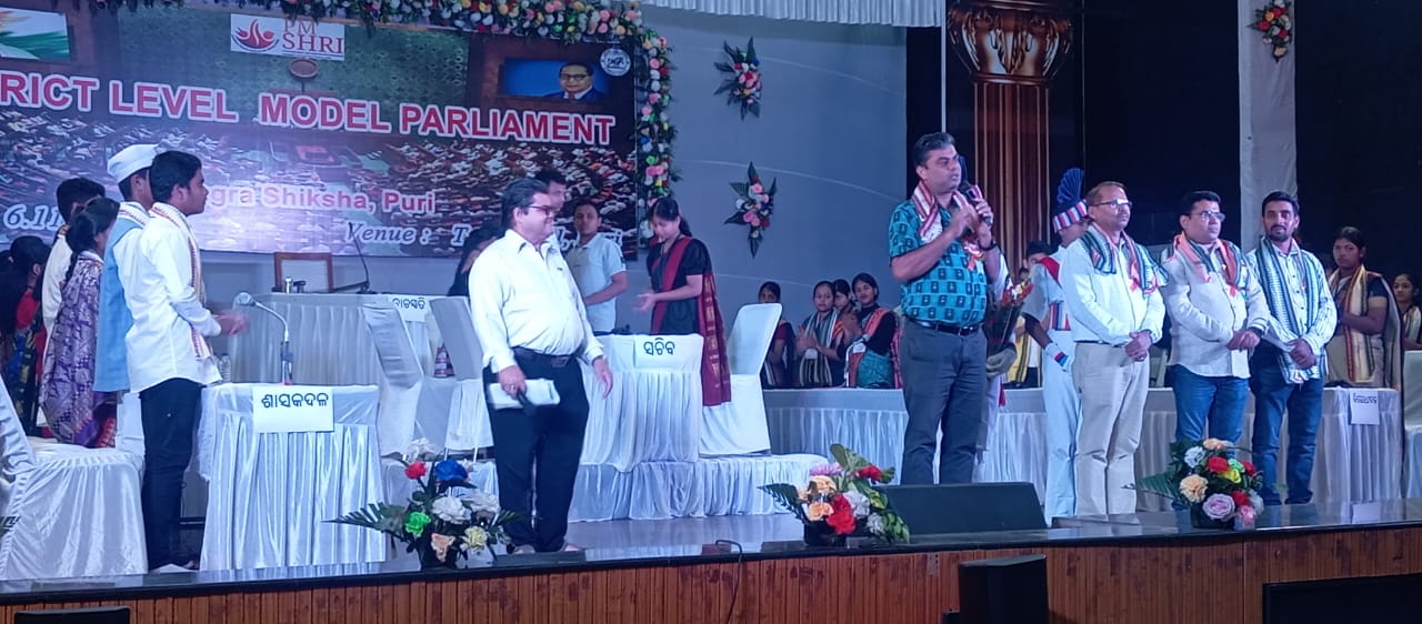 ପୁରୀ ଜିଲ୍ଲା ସ୍ତରୀୟ ଛାୟା ପାର୍ଲିଆମେଣ୍ଟ ।
