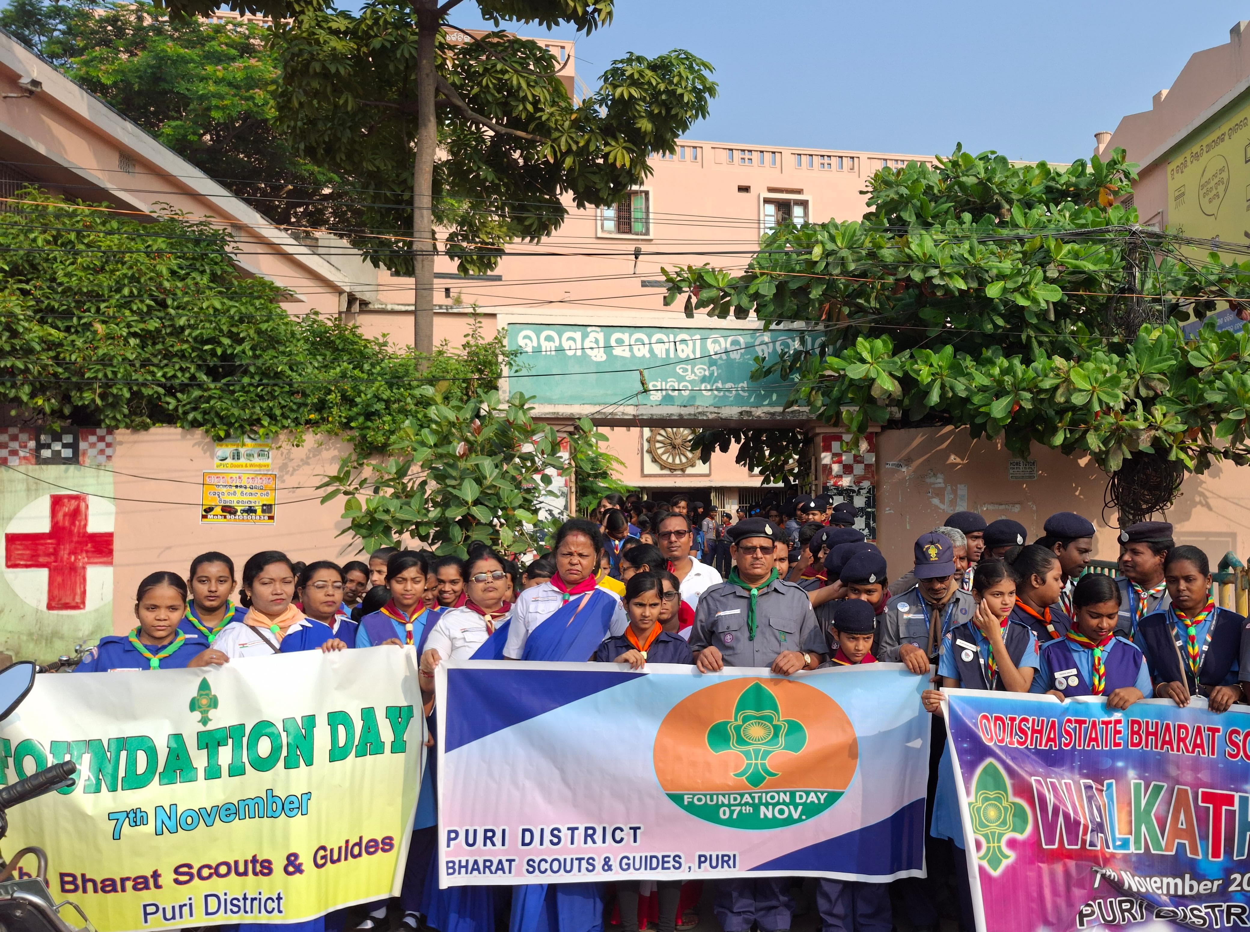 ସ୍କାଉଟ୍ ଗାଇଡର ୭୫ତମ ପ୍ରତିଷ୍ଠା ଦିବସ