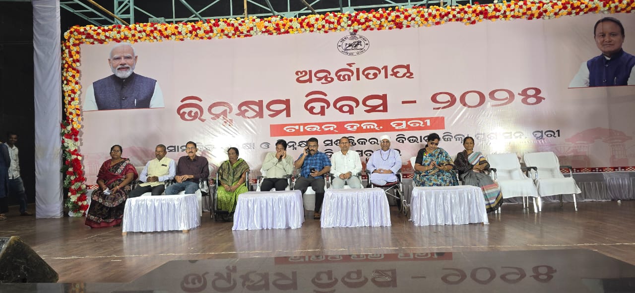  ଜିଲ୍ଲା ସ୍ତରୀୟ ଅନ୍ତର୍ଜାତୀୟ ଭିନ୍ନକ୍ଷମ ଦିବସ ପାଳିତ