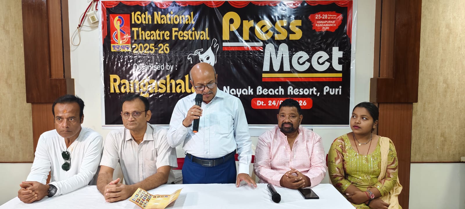 ୪ଦିନ ଧରି ୧୬ତମ ଜାତୀୟ ନାଟ୍ୟ ଫେଷ୍ଟିଭାଲ 