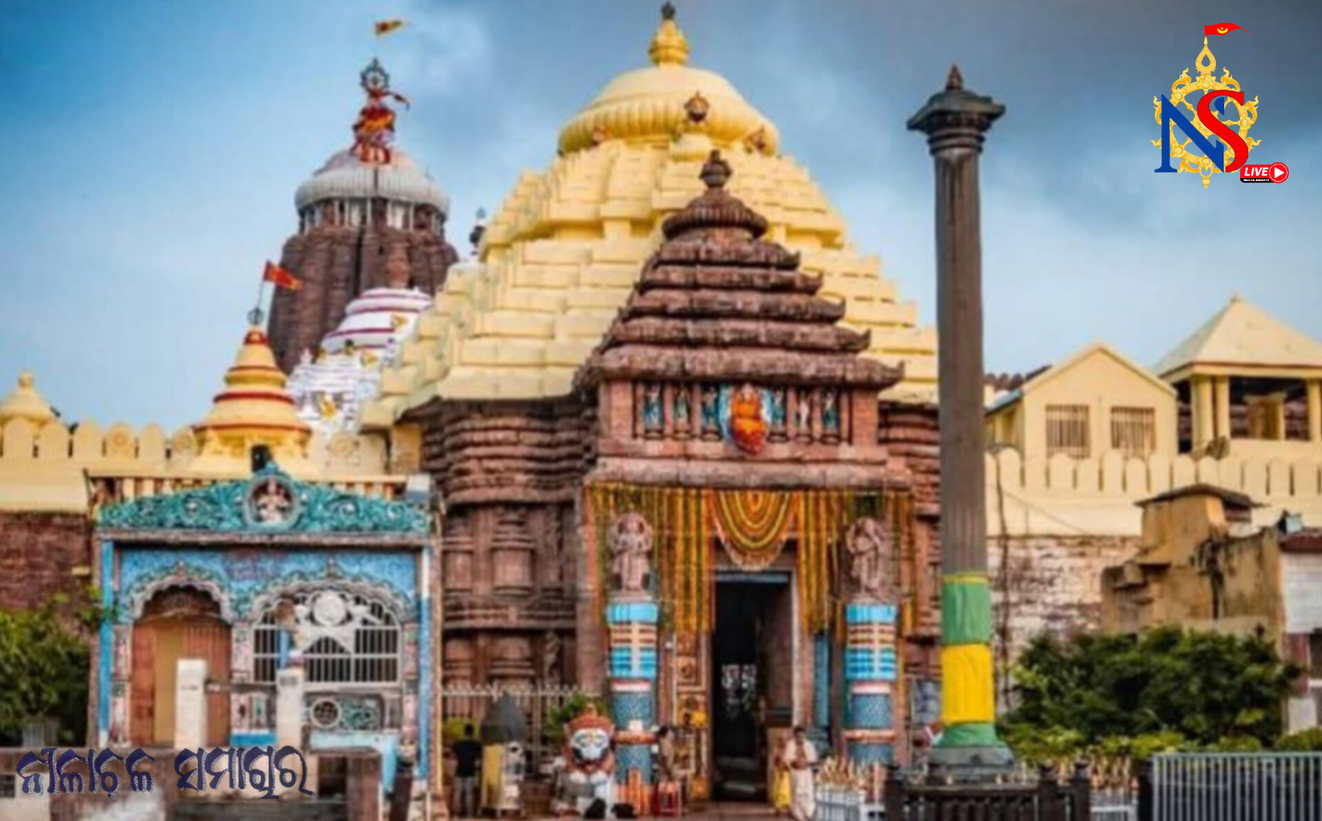 ଶ୍ରୀମନ୍ଦିରରେ ମଙ୍ଗଳବାର କୁମାର ପୂର୍ଣ୍ଣିମା ନୀତି ଅନୁଷ୍ଠିତ ହେବ।‌ 