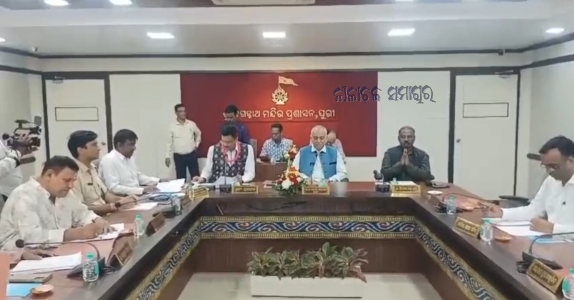 ଶ୍ରୀମନ୍ଦିର ପରିଚାଳନା କମିଟିର ଗୁରୁତ୍ବପୂର୍ଣ୍ଣ ବୈଠକ ଅନୁଷ୍ଠିତ ହୋଇଯାଇଛି। 