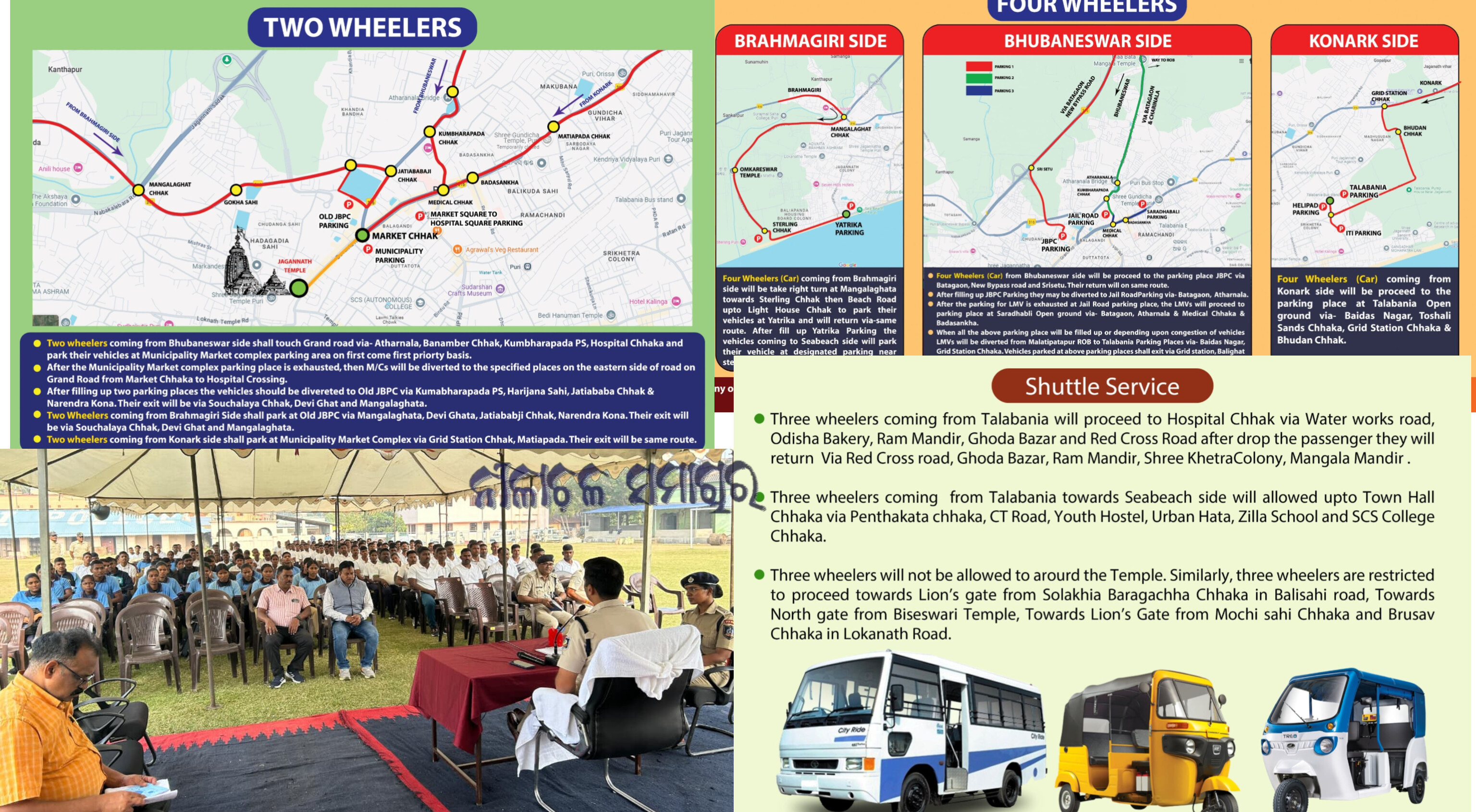 ଟ୍ରାଫିକ କଟକଣା ଡିସେମ୍ବର ୩୧ ଓ ନୂଆ ବର୍ଷ ପାଇଁ